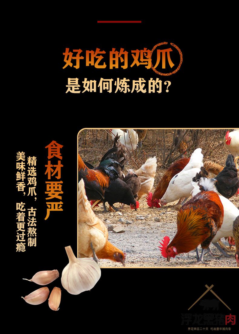 浮龙凤爪 浮龙熟食(图3)