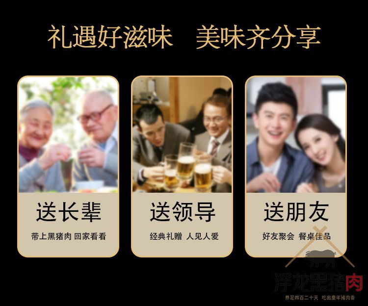 后腿肉 生态黑猪肉(图9)